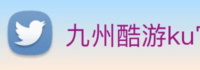 九州酷游ku官网 Logo